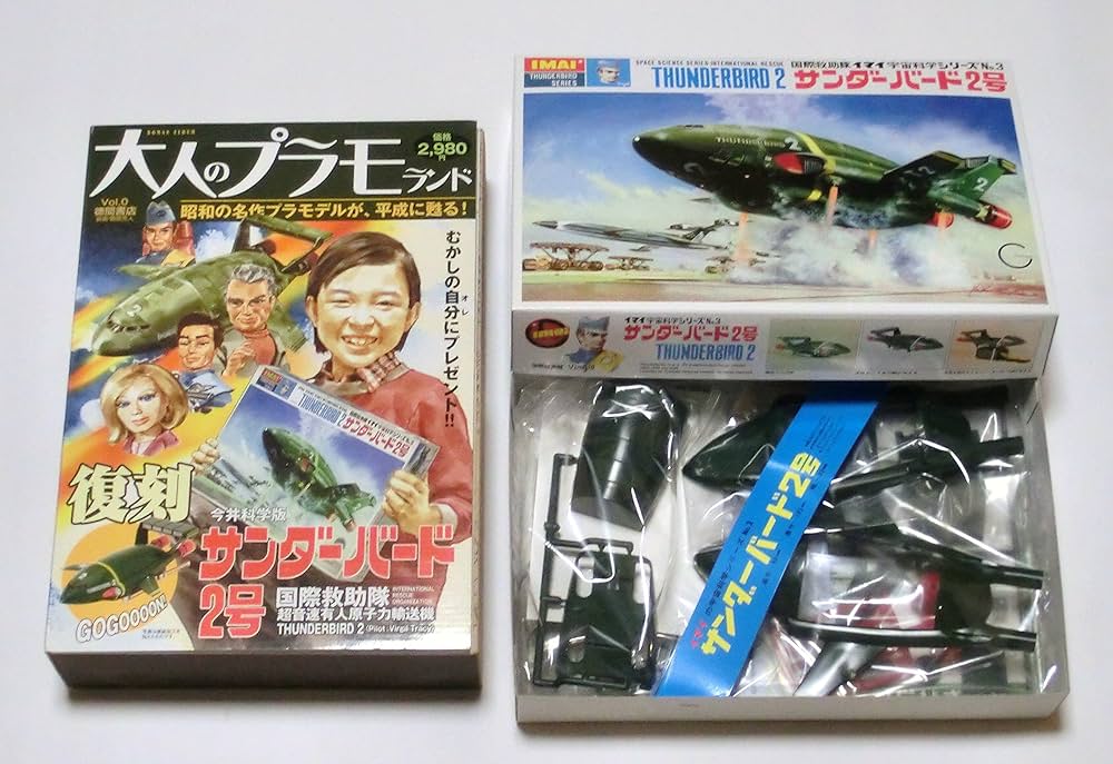 サンダーバードプラモ&amp;玩具博物館 (KSS BOOKS) サンダーバードプラモ&玩具博物館 (KSS BOOKS) 2025年最新